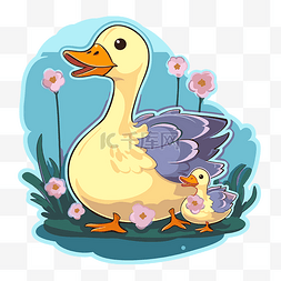 妈妈剪贴画图片_鸭子上有一只小鸭子和鲜花剪贴画