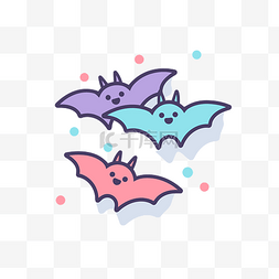 三只可爱的蝙蝠以两种颜色的方式