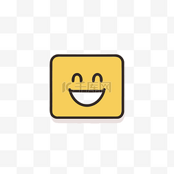 笑脸图标在白色背景上有两个黄色