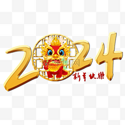 黄色鲤鱼插画图片_2024年 农历新年 龙年 小龙 动漫 金