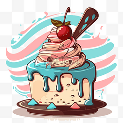 冰淇淋蛋糕卡通图片_蛋糕裝飾 向量