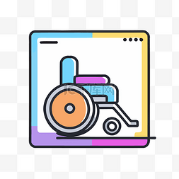 彩色卡通轮椅形象 向量