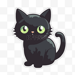 可爱的黑猫贴纸显示绿色的眼睛剪