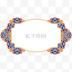 彩色复古曼陀罗图片_伊斯兰复古花纹装饰边框曼陀罗古