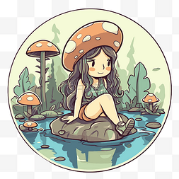 卡通女孩坐在岩石上，背景是蘑菇