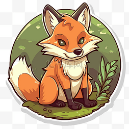 小狐狸图片_卡通小狐狸坐在地上 向量
