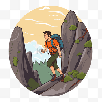 爬山剪贴画卡通人正在爬山 向量