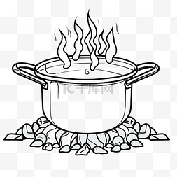 黑白着色的烹饪锅和火的矢量