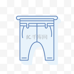 裤子图标平面设计 向量