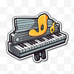 贴纸上的音符上有一架钢琴的插图