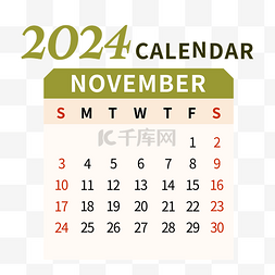 年年有余文字图片_2024年11月日历简约绿色