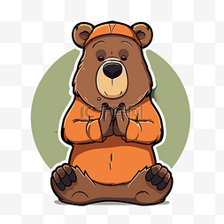 手脚卡通图片_在祈祷剪贴画中手脚坐下的熊插图