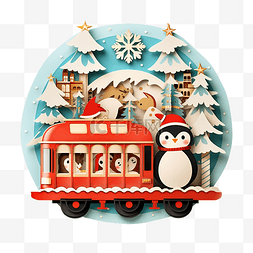 车上雪图片_可爱的企鹅坐在火车上以剪纸和工