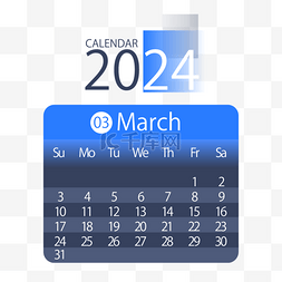 日历三月图片_2024月份日历三月简约渐变蓝色