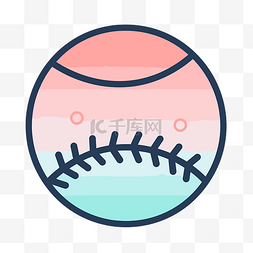粉色的线条图片_棒球的图标，上面有蓝色和粉色的
