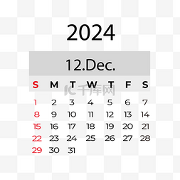 月字创意字图片_2024年十二月日历简约
