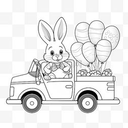 皮书图片_有趣的兔子，皮卡车上有气球着色