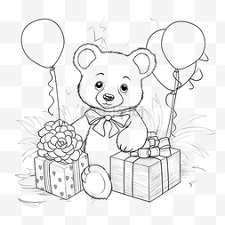 着色页有趣的熊花气球和礼品盒
