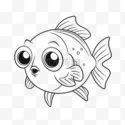 鱼着色页与大眼睛轮廓素描 向量