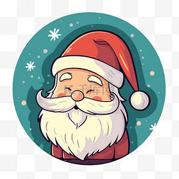 快乐的圣诞老人图片_白色圆圈中快乐的圣诞老人角色 