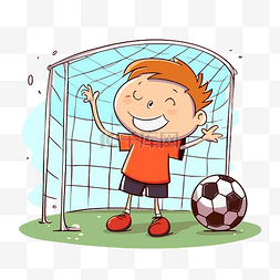 踢足球的卡通图片_进球剪贴画可爱的小男孩在球门矢