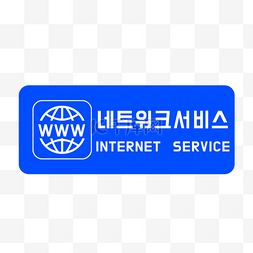 国际网络通讯中心
