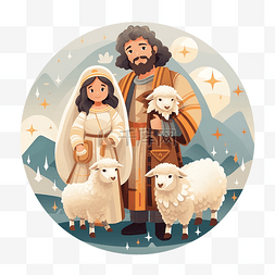 圣诞快乐诞生玛丽约瑟夫婴儿和羊