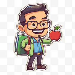 戴眼镜的卡通人拿着苹果和背包 