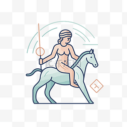骑马的人类占星符号的插图 向量