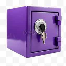 紫色保险箱