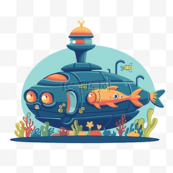 潜艇剪贴画卡通潜艇和鱼设计 向