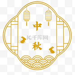 中国风黄色祥云边框图片_中秋节节日兔子装饰