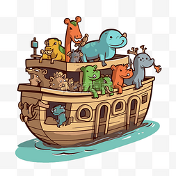 诺亚方舟船上的可爱动物 向量