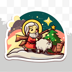 圣诞救世主携带一只羊并装饰树剪
