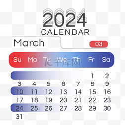 2024月份日历三月简约渐变