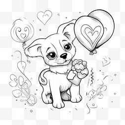 着色页可爱的小狗与蝴蝶心和气球