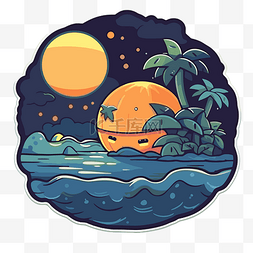 夏夜的情话图片_卡通设计与海洋剪贴画中的柑橘 