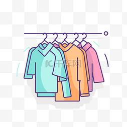 定期icon图片_衣架标签上的彩色衣服 向量