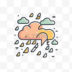 云雨icon图片_带着雨的小卡通云落在地上 向量