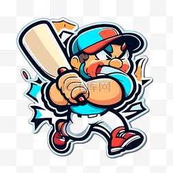 卡通风格剪贴画中的卡通人物棒球