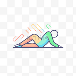 躺在地上用彩色线条符号做瑜伽的