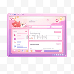 計算器图标图片_粉色可爱的浏览器窗口 可爱的浏