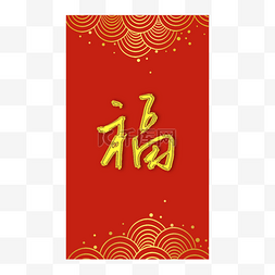 金色红包装饰图片_中国新年春节金色红包边框