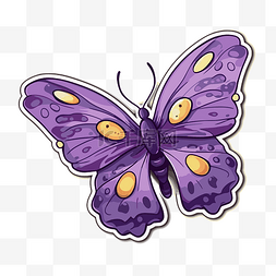蝴蝶贴纸 紫色蝴蝶贴纸 向量
