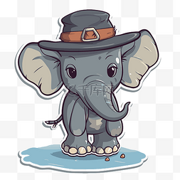 戴着帽子的小可爱大象剪贴画 向