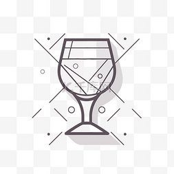 一杯具有几何形状的葡萄酒的线条