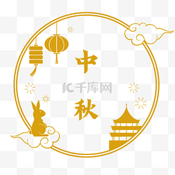 中国风黄色祥云边框图片_中秋节节日圆框装饰