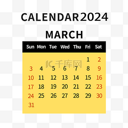 规划黄色图片_2024年三月日历简约黄色