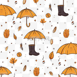 鞋子秋季图片_png无缝图案秋季主题雨伞雨靴帽子