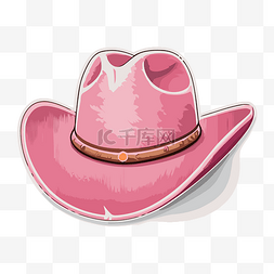牛仔帽在白色背景剪贴画上戴着粉